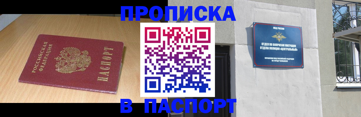 прописка гарантия в Ликино-Дулёво