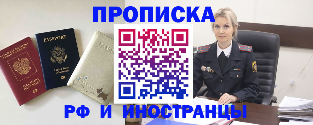 временная регистрация собственник в Ликино-Дулёво